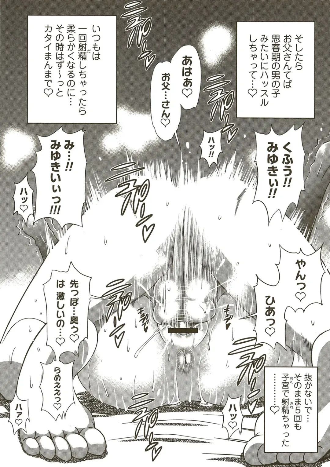 [Distance] Aa Baka Oyako Fhentai - Page 5