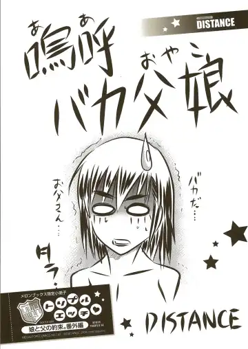 Read [Distance] Aa Baka Oyako - Fhentai