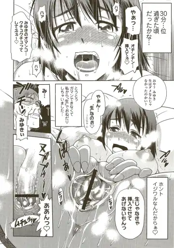 [Distance] Aa Baka Oyako Fhentai - Page 4