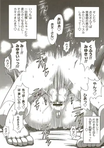 [Distance] Aa Baka Oyako Fhentai - Page 5