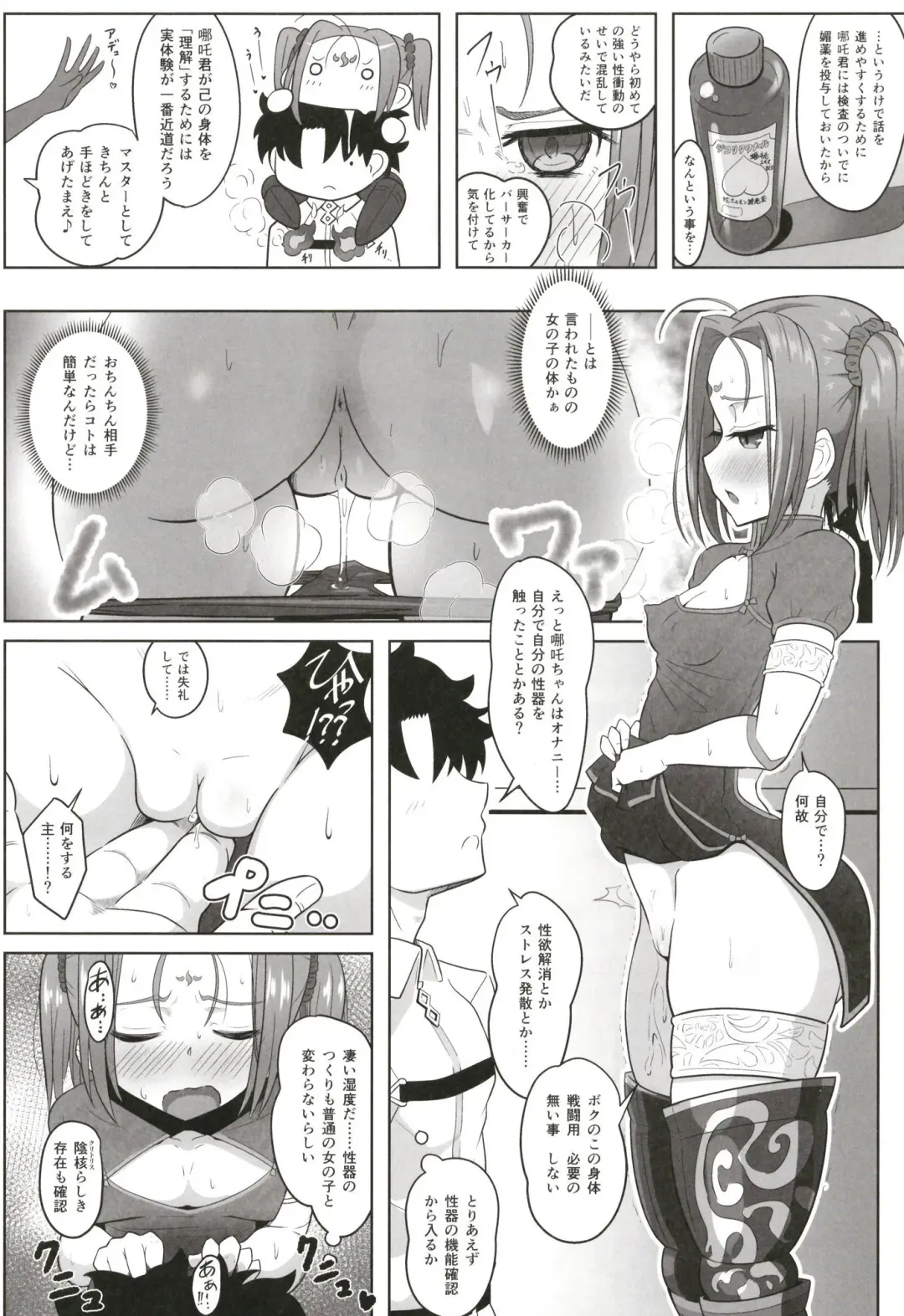 [Sekai Saisoku No Panda] Seinou Koujou! Fhentai - Page 6