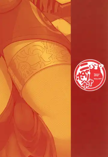 [Sekai Saisoku No Panda] Seinou Koujou! Fhentai - Page 18