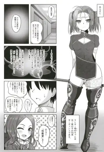 [Sekai Saisoku No Panda] Seinou Koujou! Fhentai - Page 5