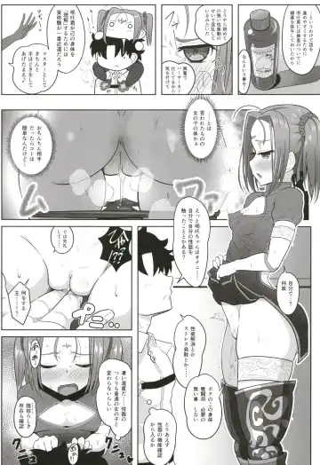 [Sekai Saisoku No Panda] Seinou Koujou! Fhentai - Page 6