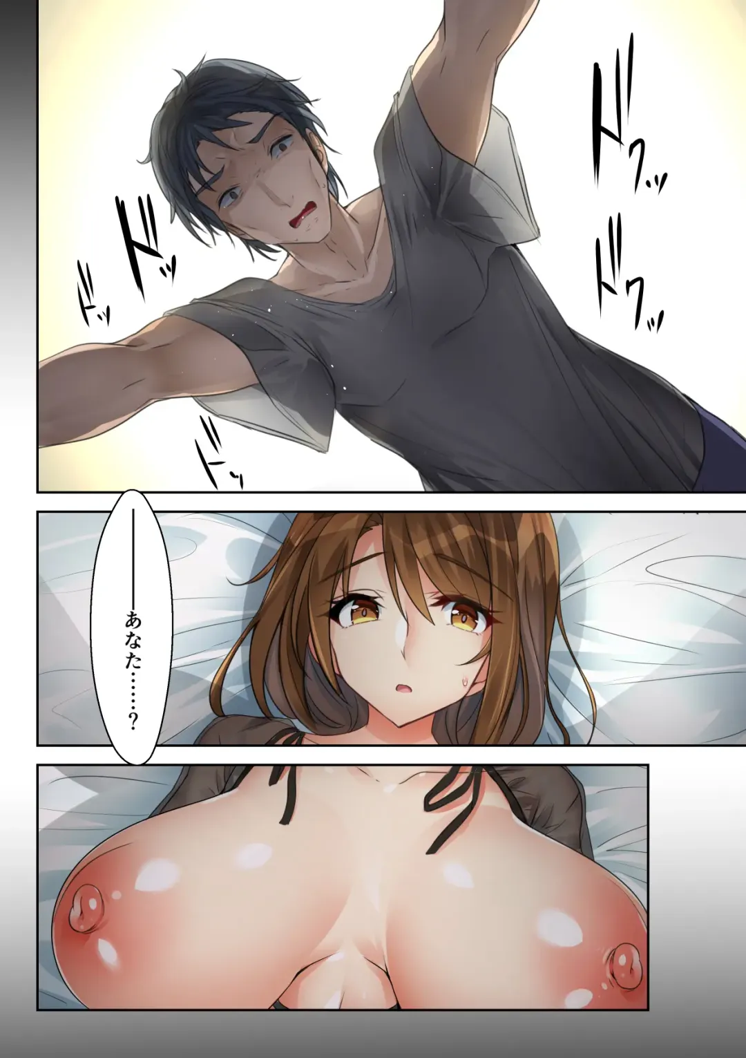 [Sasakuma Kyouta] Tsuma Tousatsu Okasareteiru Kimi ga Ichiban Kirei da yo -Zenpen- Fhentai - Page 20