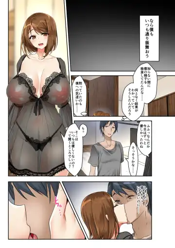 [Sasakuma Kyouta] Tsuma Tousatsu Okasareteiru Kimi ga Ichiban Kirei da yo -Zenpen- Fhentai - Page 18