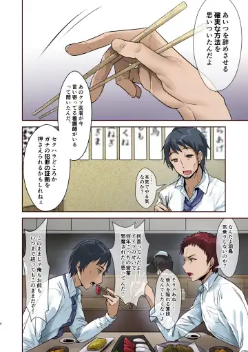 [Sasakuma Kyouta] Tsuma Tousatsu Okasareteiru Kimi ga Ichiban Kirei da yo -Zenpen- Fhentai - Page 4