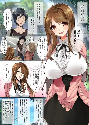 [Sasakuma Kyouta] Tsuma Tousatsu Okasareteiru Kimi ga Ichiban Kirei da yo -Zenpen- Fhentai - Page 47