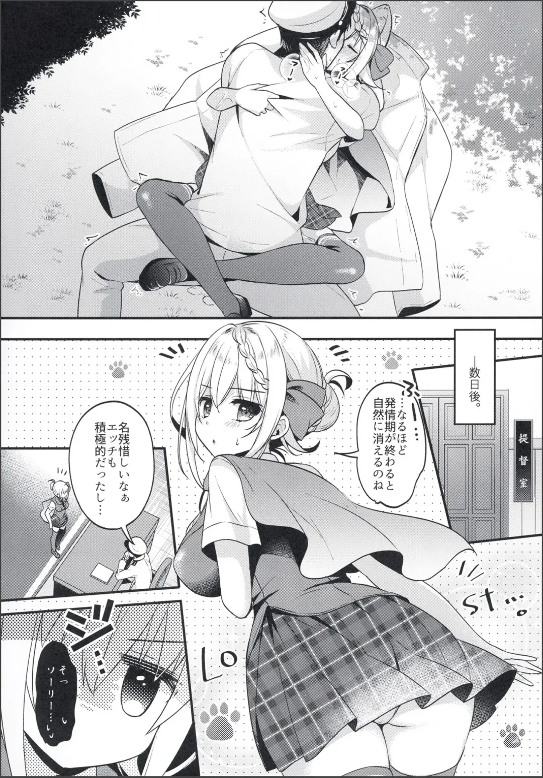 [Ringo Sui] Perth-chan Sore Doushita no? Fhentai - Page 18