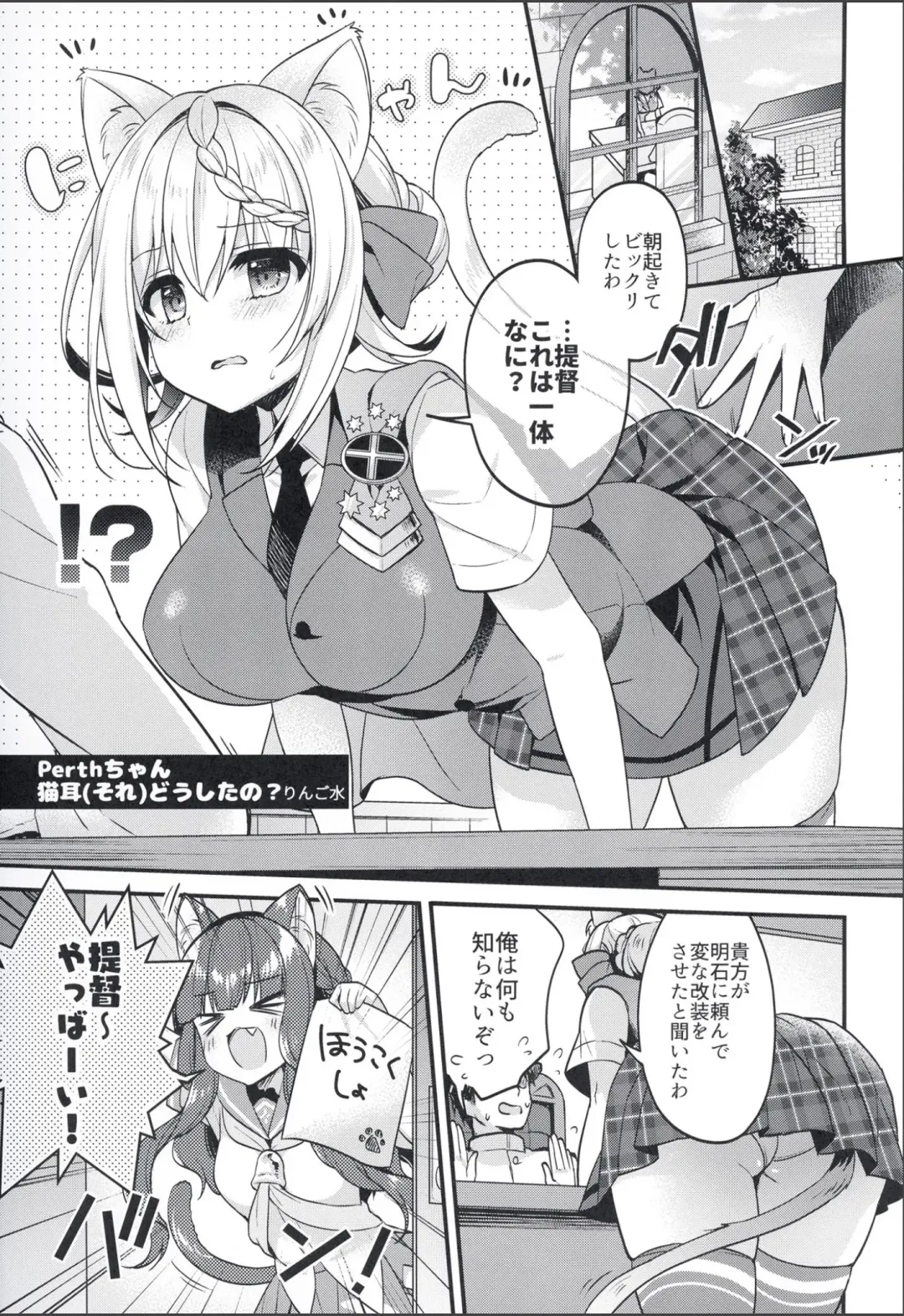 [Ringo Sui] Perth-chan Sore Doushita no? Fhentai - Page 3