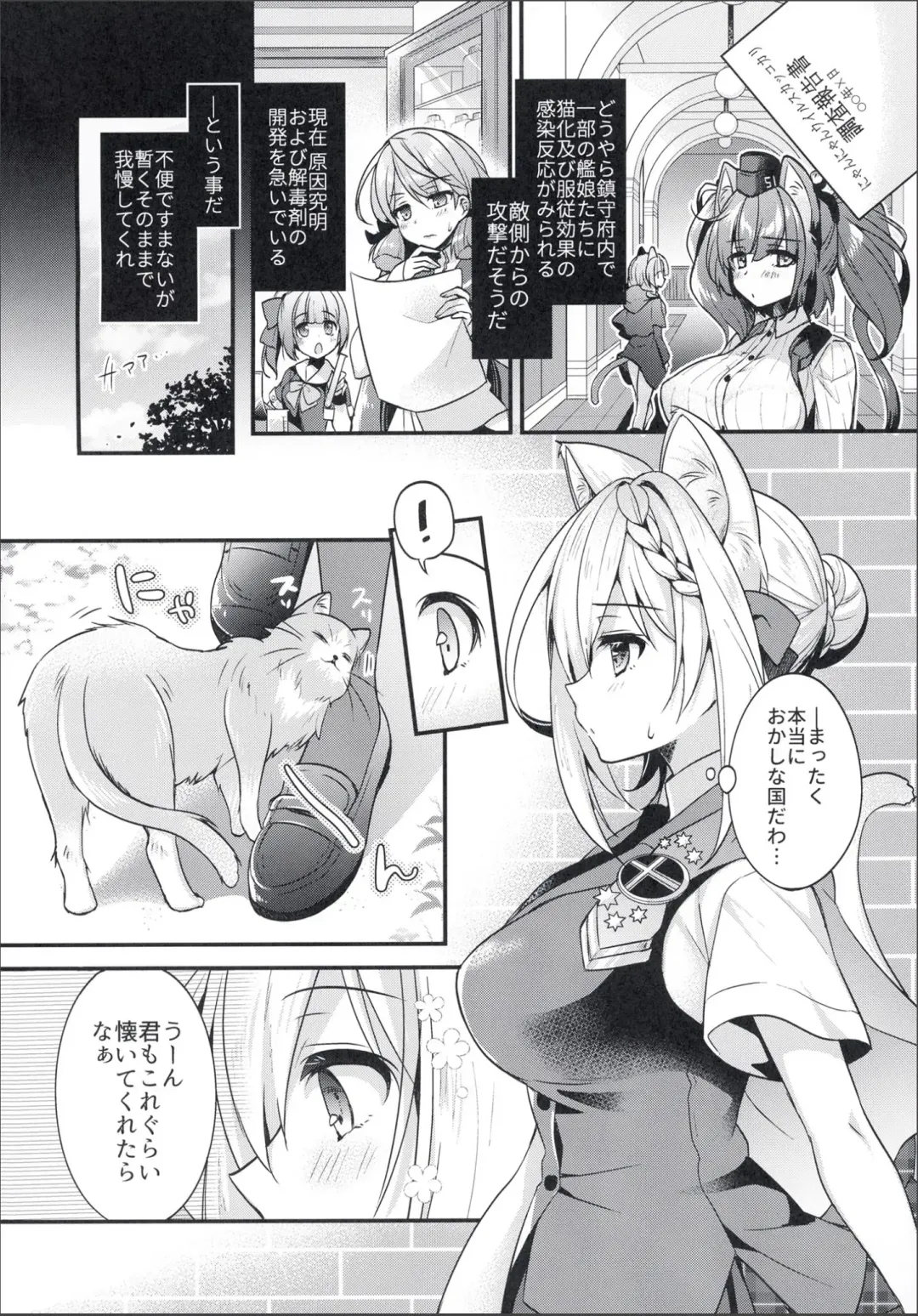 [Ringo Sui] Perth-chan Sore Doushita no? Fhentai - Page 4