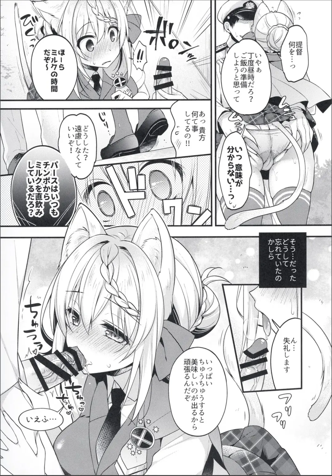 [Ringo Sui] Perth-chan Sore Doushita no? Fhentai - Page 7