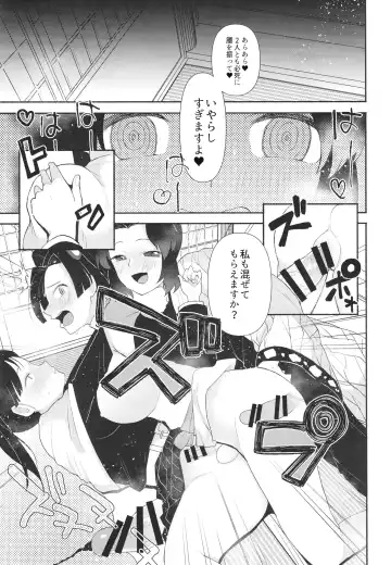 [Magurono Yukinao] Kochou Shinobu-shiki Futanari Kokyuuhou Fhentai - Page 15