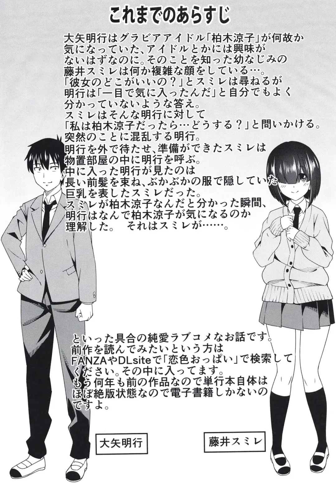 [Asuhiro] Mitsukete Secret Fhentai - Page 4