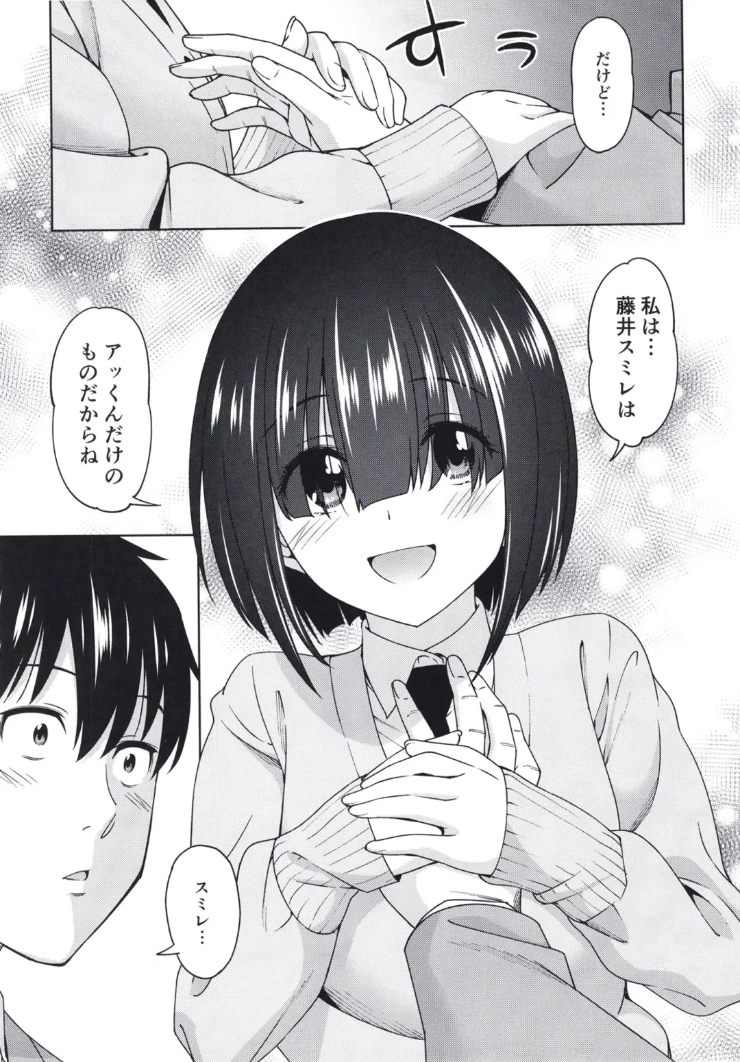 [Asuhiro] Mitsukete Secret Fhentai - Page 9