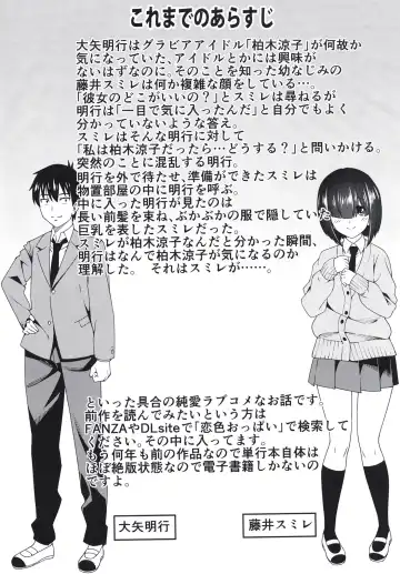 [Asuhiro] Mitsukete Secret Fhentai - Page 4