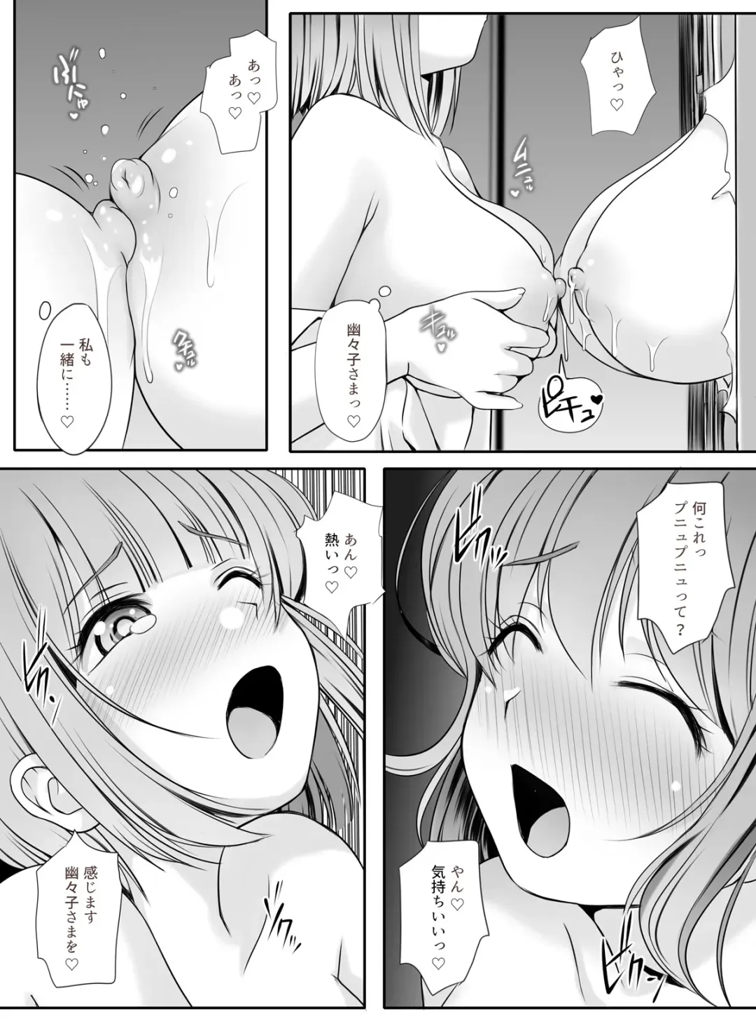 [Kozue Akari] Shiratama Pants Party Junyuu Hen Fhentai - Page 12