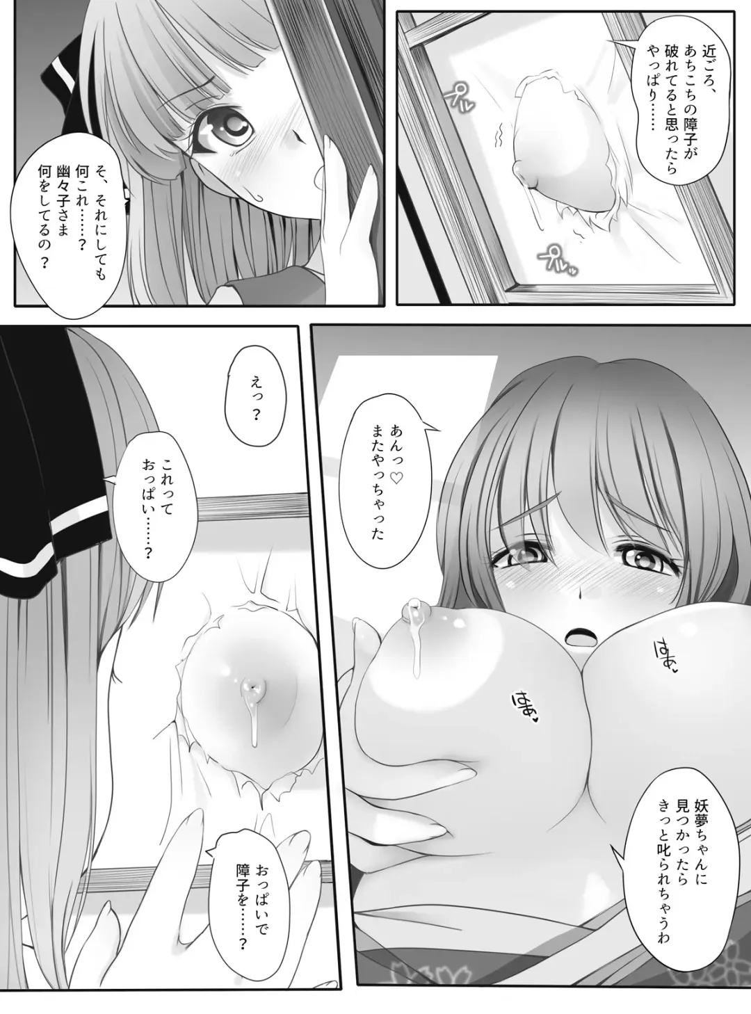 [Kozue Akari] Shiratama Pants Party Junyuu Hen Fhentai - Page 4