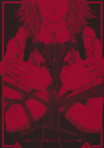 [Hasebe Souutsu] Sakuya Kinbaku Kousoku Fhentai - Page 22