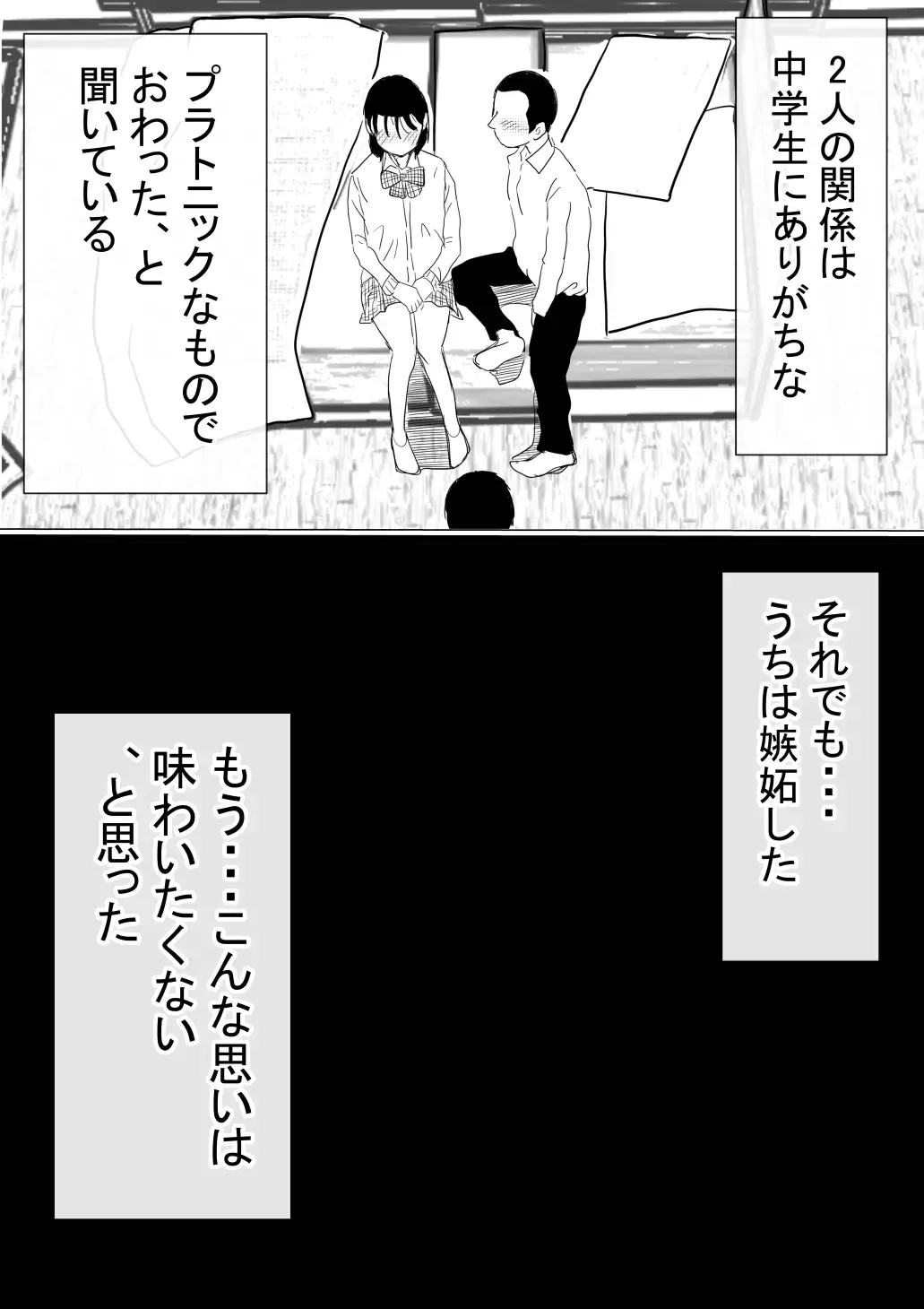 Ore no Hatsukoi Osananajimi ga, Otoko Tomodachi no SeFri datta Ken NTR Fuumi Fhentai - Page 156