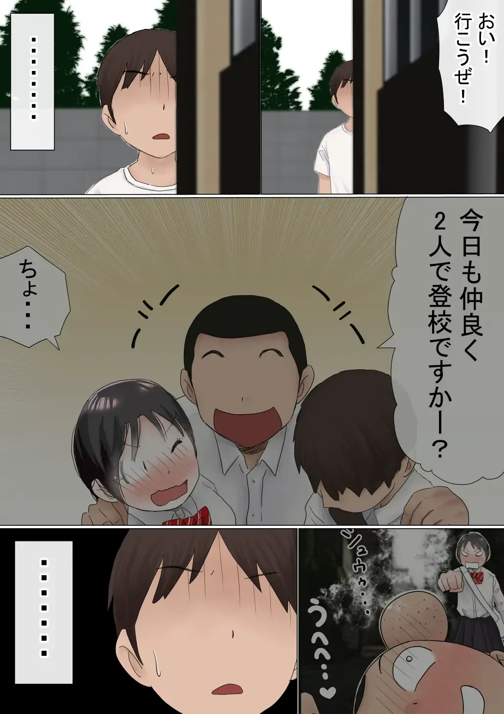 Ore no Hatsukoi Osananajimi ga, Otoko Tomodachi no SeFri datta Ken NTR Fuumi Fhentai - Page 16