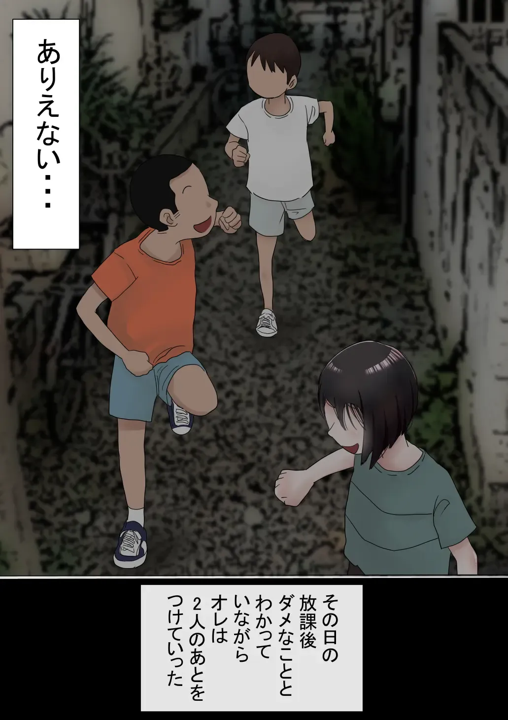 Ore no Hatsukoi Osananajimi ga, Otoko Tomodachi no SeFri datta Ken NTR Fuumi Fhentai - Page 17