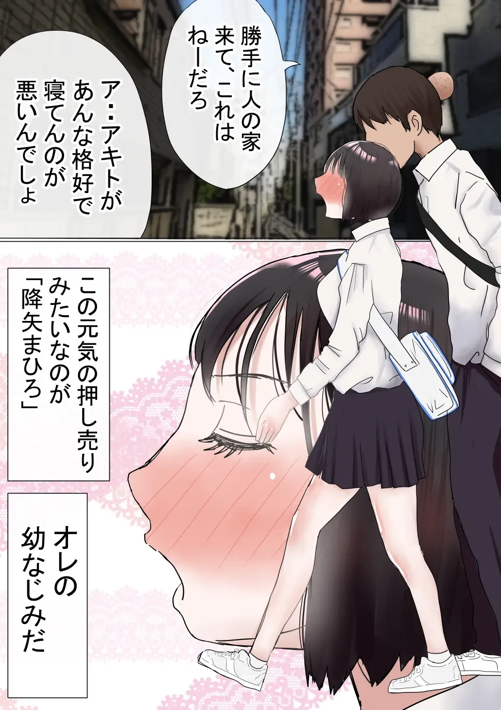 Ore no Hatsukoi Osananajimi ga, Otoko Tomodachi no SeFri datta Ken NTR Fuumi Fhentai - Page 5