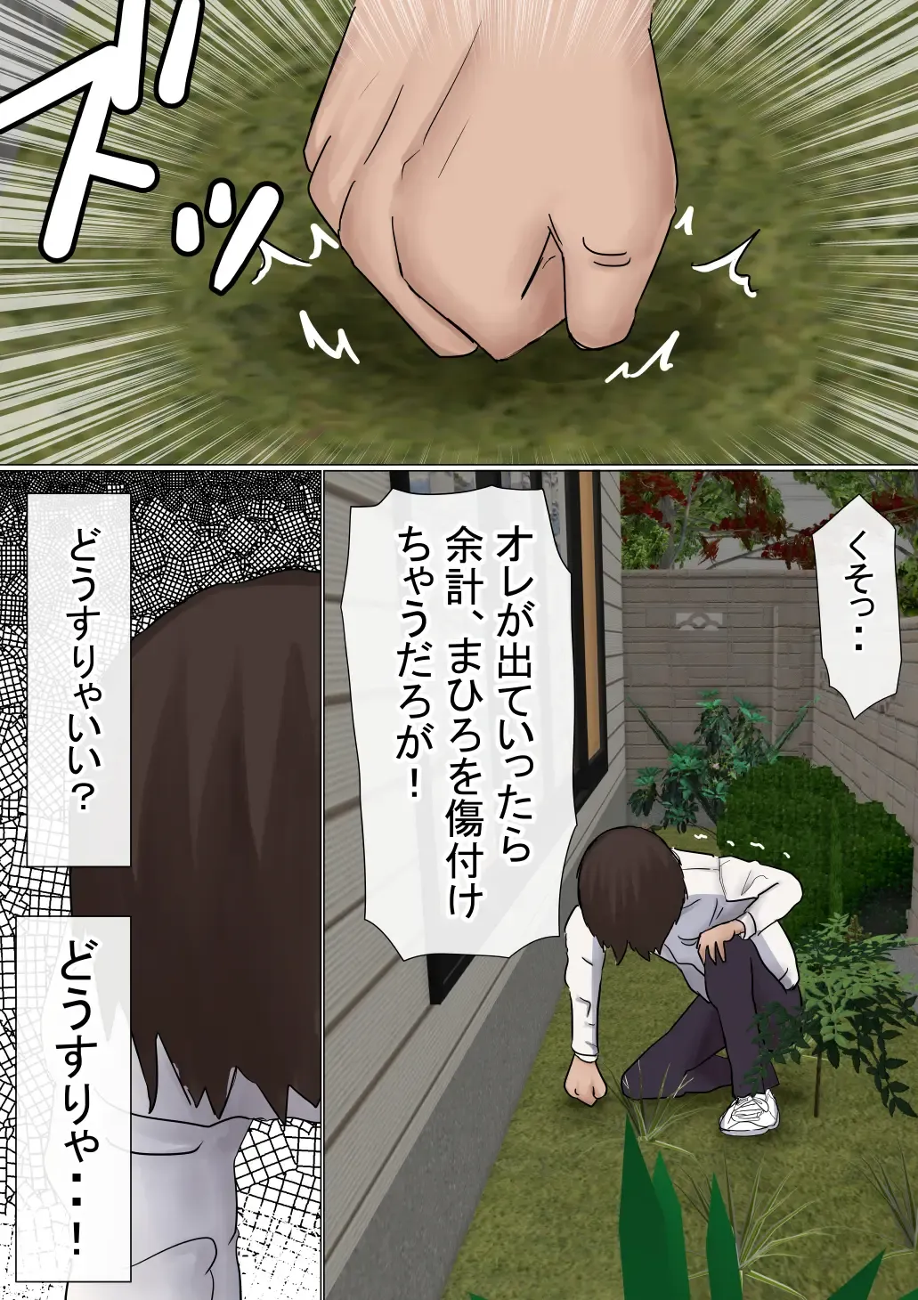 Ore no Hatsukoi Osananajimi ga, Otoko Tomodachi no SeFri datta Ken NTR Fuumi Fhentai - Page 51