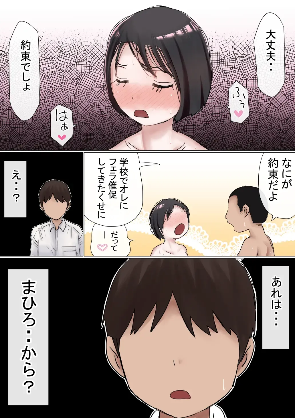 Ore no Hatsukoi Osananajimi ga, Otoko Tomodachi no SeFri datta Ken NTR Fuumi Fhentai - Page 85