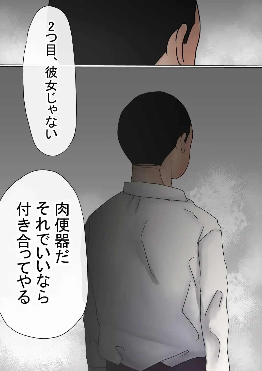 Ore no Hatsukoi Osananajimi ga, Otoko Tomodachi no SeFri datta Ken NTR Fuumi Fhentai - Page 89