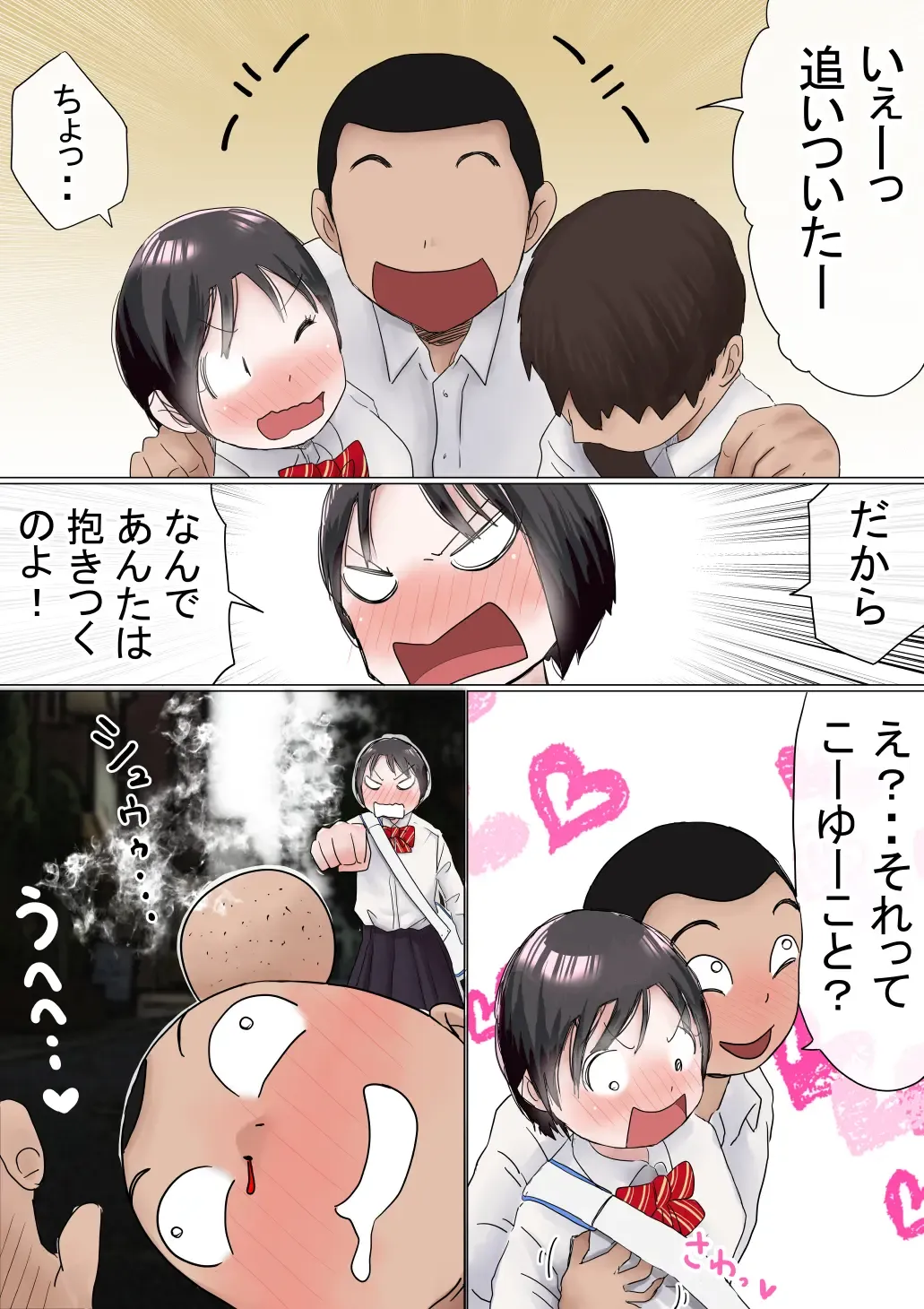 Ore no Hatsukoi Osananajimi ga, Otoko Tomodachi no SeFri datta Ken NTR Fuumi Fhentai - Page 96