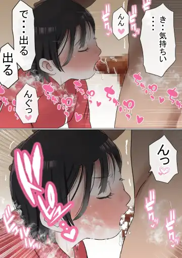 Ore no Hatsukoi Osananajimi ga, Otoko Tomodachi no SeFri datta Ken NTR Fuumi Fhentai - Page 13