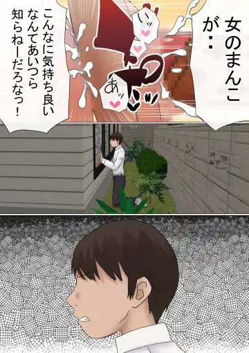 Ore no Hatsukoi Osananajimi ga, Otoko Tomodachi no SeFri datta Ken NTR Fuumi Fhentai - Page 144