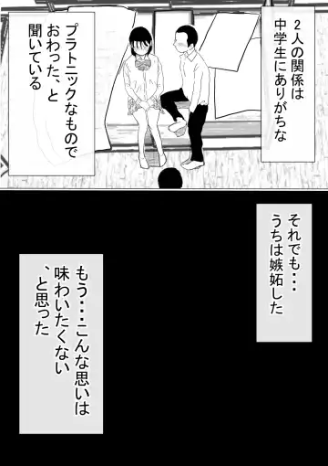 Ore no Hatsukoi Osananajimi ga, Otoko Tomodachi no SeFri datta Ken NTR Fuumi Fhentai - Page 156