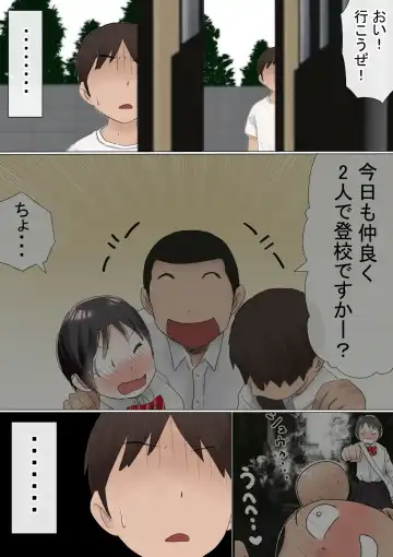 Ore no Hatsukoi Osananajimi ga, Otoko Tomodachi no SeFri datta Ken NTR Fuumi Fhentai - Page 16