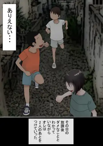 Ore no Hatsukoi Osananajimi ga, Otoko Tomodachi no SeFri datta Ken NTR Fuumi Fhentai - Page 17