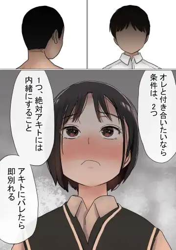 Ore no Hatsukoi Osananajimi ga, Otoko Tomodachi no SeFri datta Ken NTR Fuumi Fhentai - Page 197