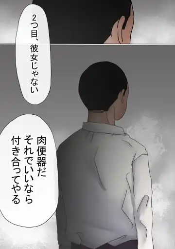 Ore no Hatsukoi Osananajimi ga, Otoko Tomodachi no SeFri datta Ken NTR Fuumi Fhentai - Page 198