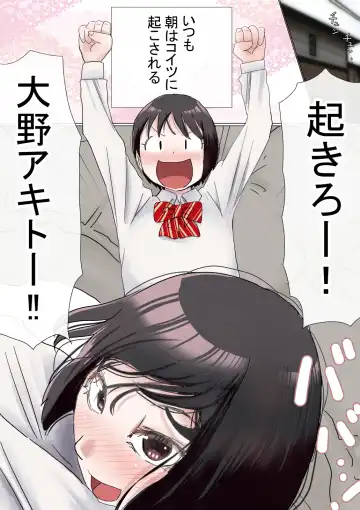 Ore no Hatsukoi Osananajimi ga, Otoko Tomodachi no SeFri datta Ken NTR Fuumi Fhentai - Page 3