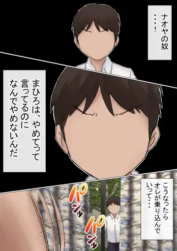 Ore no Hatsukoi Osananajimi ga, Otoko Tomodachi no SeFri datta Ken NTR Fuumi Fhentai - Page 50