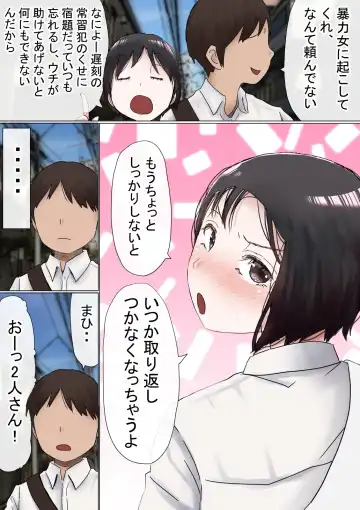 Ore no Hatsukoi Osananajimi ga, Otoko Tomodachi no SeFri datta Ken NTR Fuumi Fhentai - Page 6