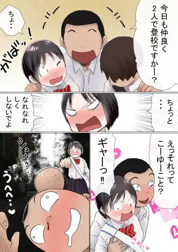 Ore no Hatsukoi Osananajimi ga, Otoko Tomodachi no SeFri datta Ken NTR Fuumi Fhentai - Page 7