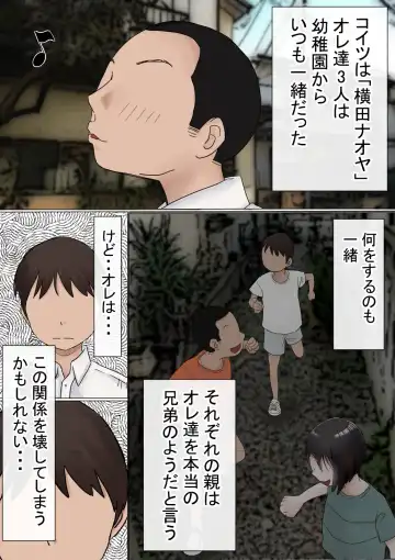 Ore no Hatsukoi Osananajimi ga, Otoko Tomodachi no SeFri datta Ken NTR Fuumi Fhentai - Page 8