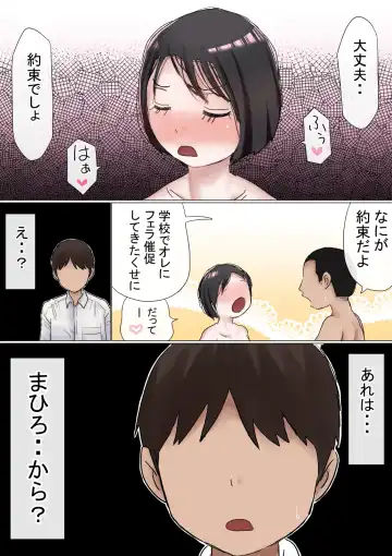 Ore no Hatsukoi Osananajimi ga, Otoko Tomodachi no SeFri datta Ken NTR Fuumi Fhentai - Page 85