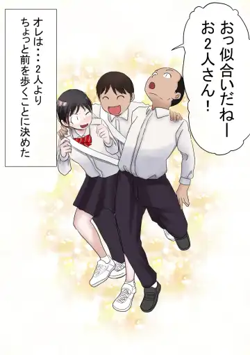 Ore no Hatsukoi Osananajimi ga, Otoko Tomodachi no SeFri datta Ken NTR Fuumi Fhentai - Page 98