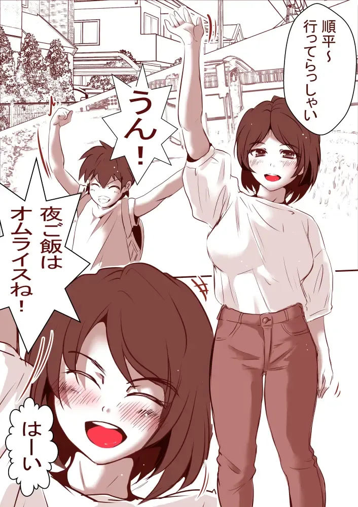 [Yariyo] Kayoizuma Fhentai - Page 2