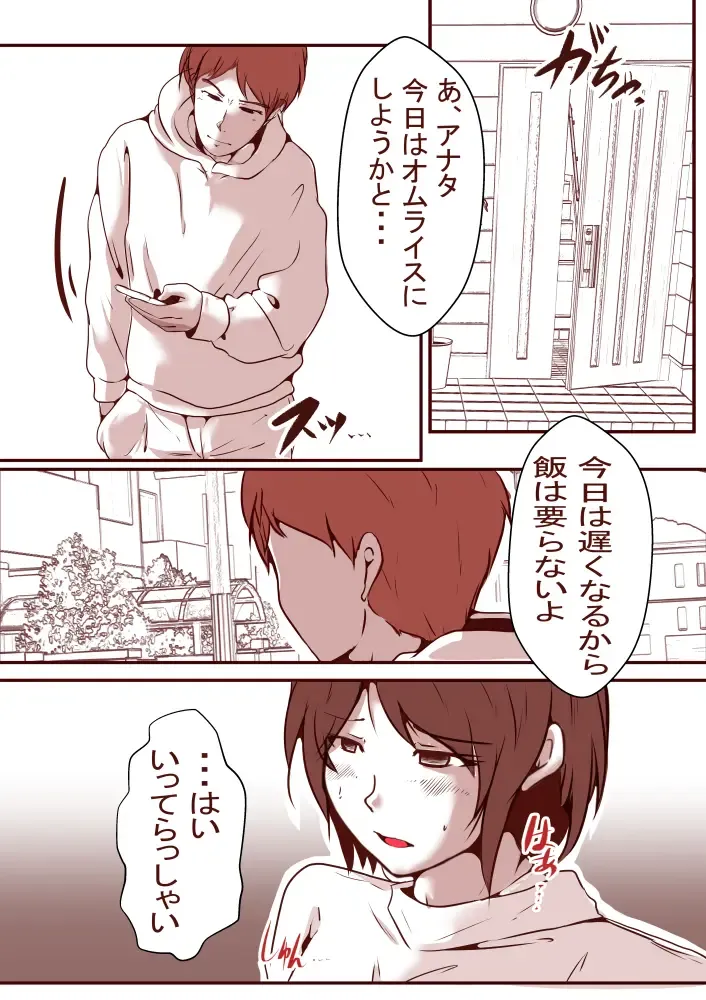 [Yariyo] Kayoizuma Fhentai - Page 3