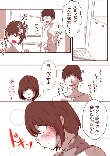 [Yariyo] Kayoizuma Fhentai - Page 15