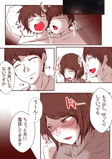 [Yariyo] Kayoizuma Fhentai - Page 16