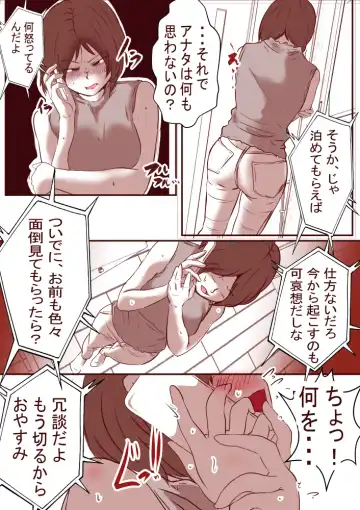 [Yariyo] Kayoizuma Fhentai - Page 17